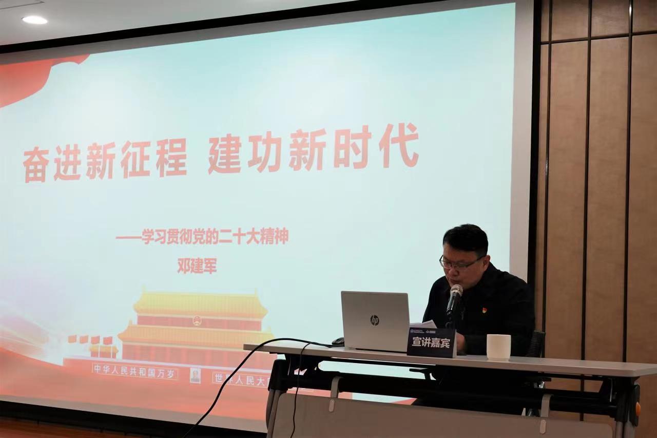 党的二十大代表邓建军赴常州港华宣讲党的二十大精神